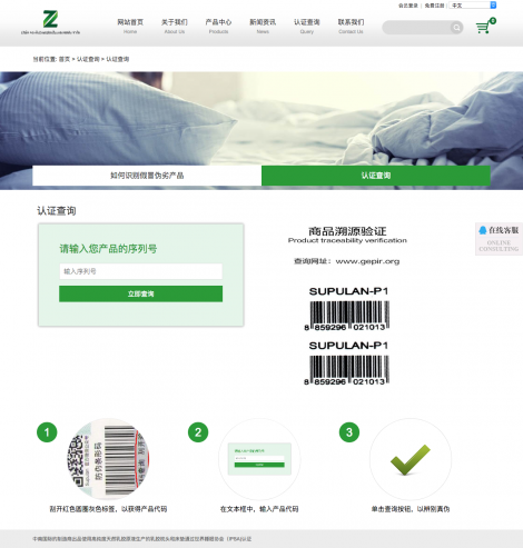 中南國際貿易網站定制開發案例